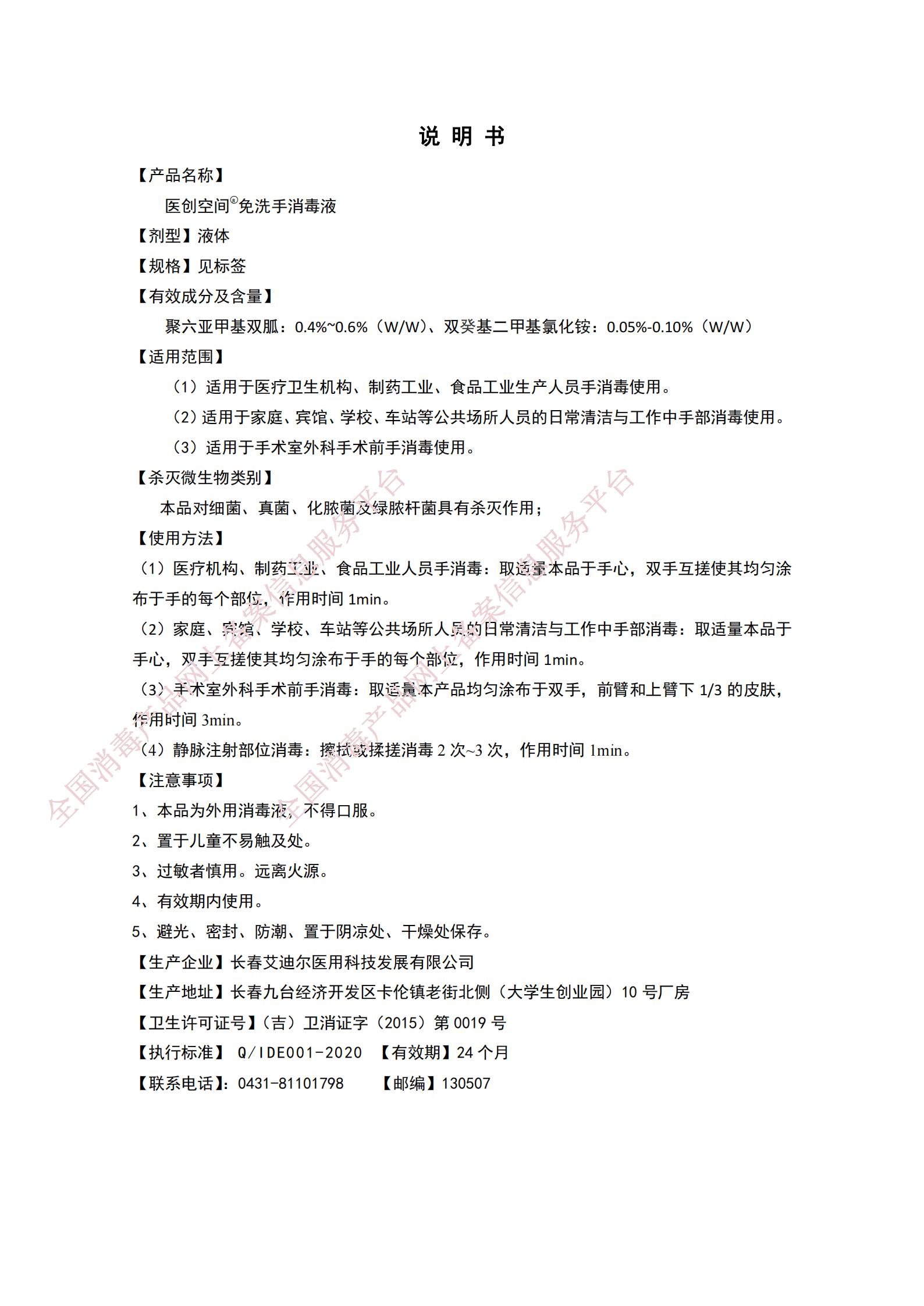 1684828240839667.jpg 說明書_00.jpg